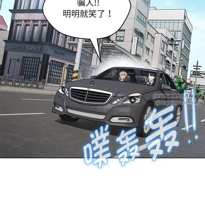 嫁入豪门的老师第7话