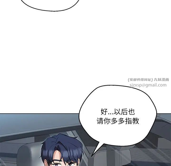 嫁入豪门的老师第7話