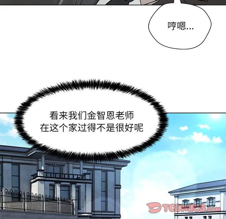 嫁入豪门的老师第7话