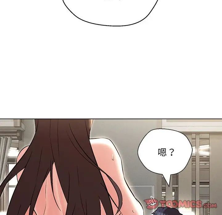 嫁入豪门的老师第7话