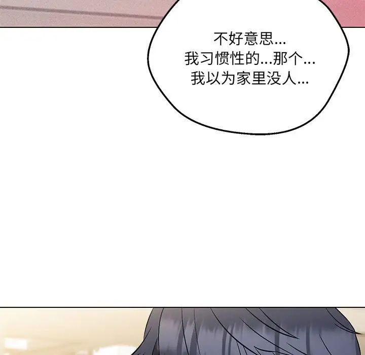 嫁入豪门的老师第7话