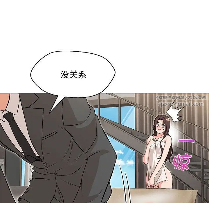 嫁入豪门的老师第7话
