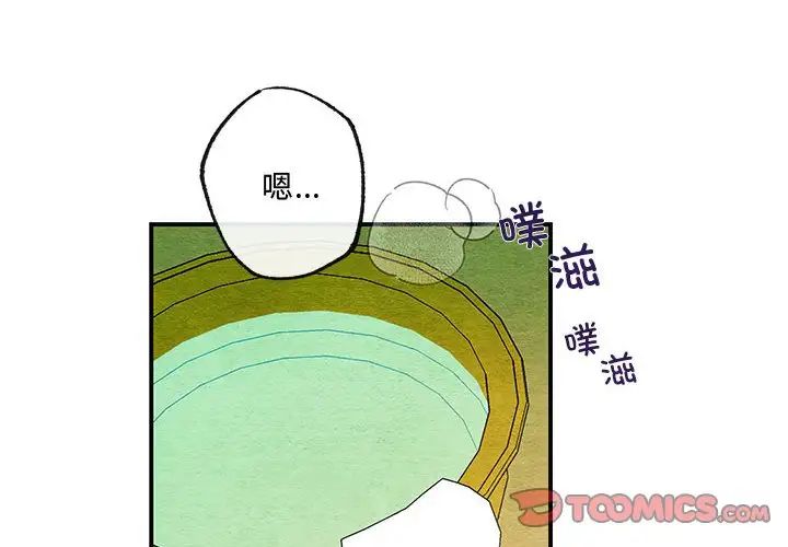 狂眼第11话