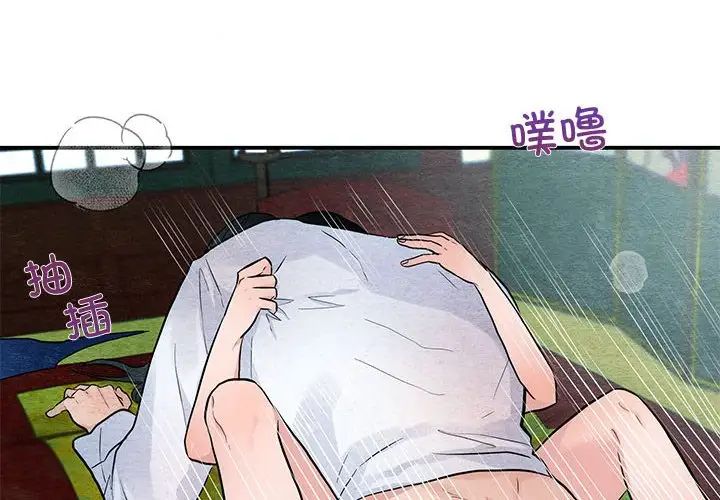 狂眼第11话