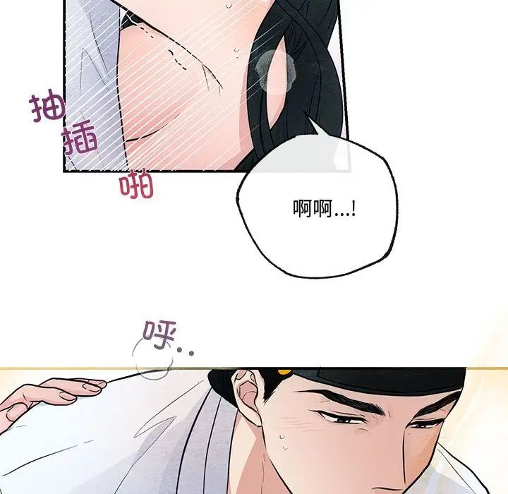 狂眼第11话
