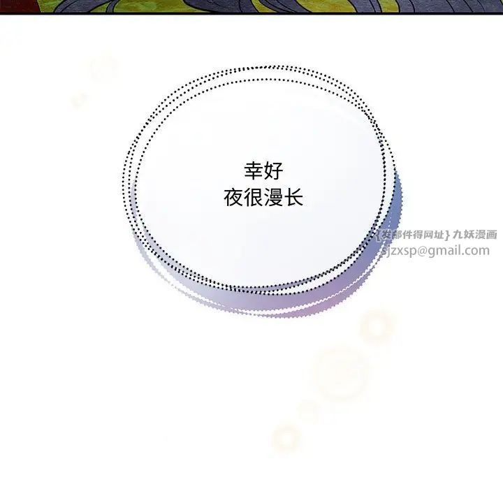 《狂眼》第11话