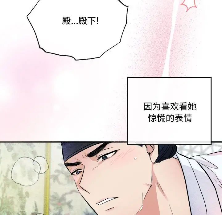 狂眼第11话
