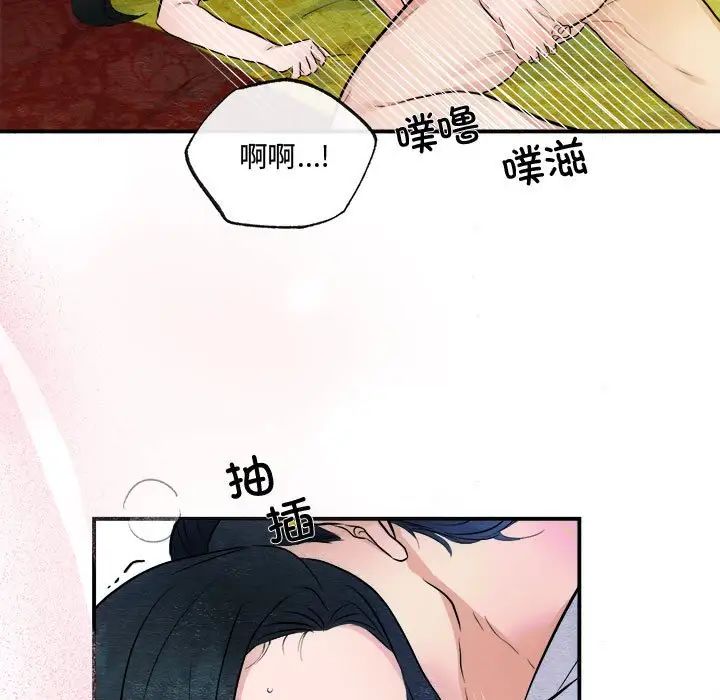 狂眼第11话