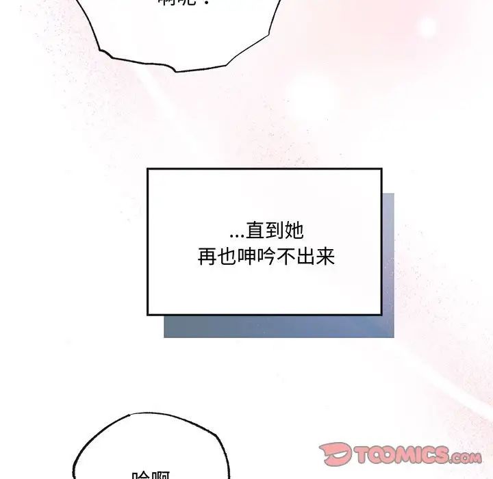 狂眼第11话