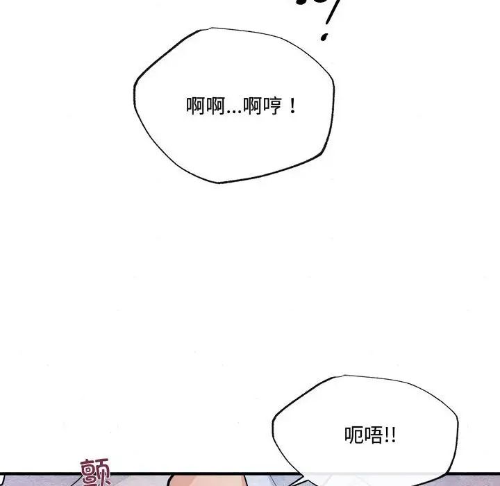 狂眼第11话