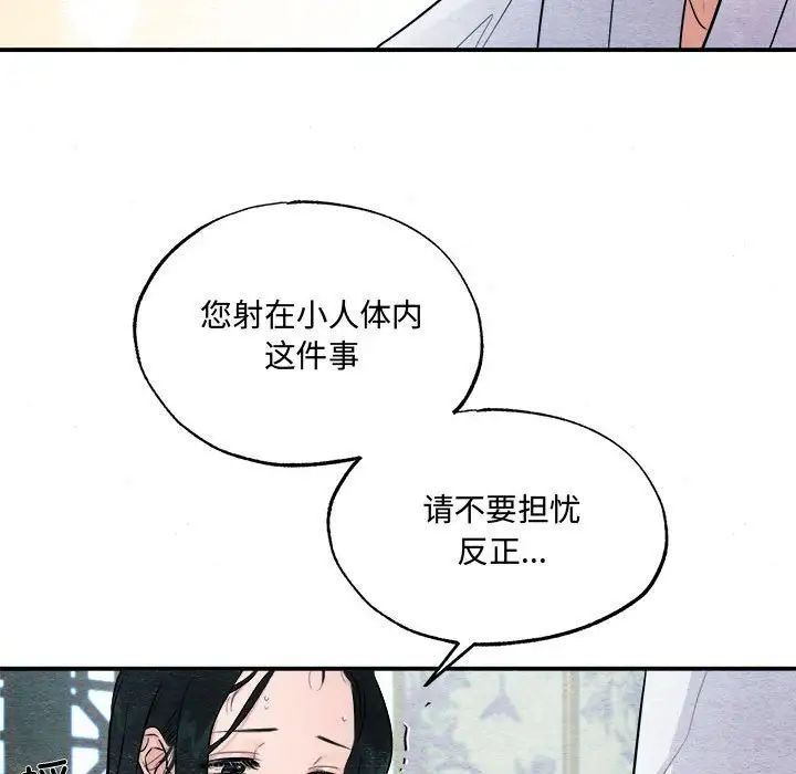 狂眼第11话