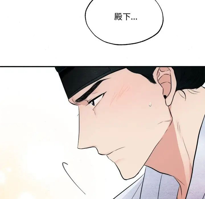 《狂眼》第11话