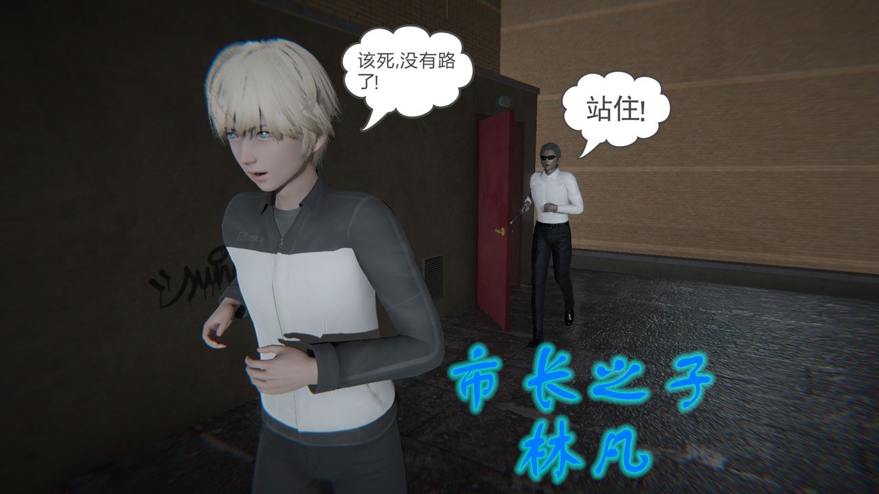 [3D]後浪第01話