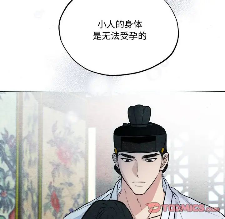 狂眼第11话