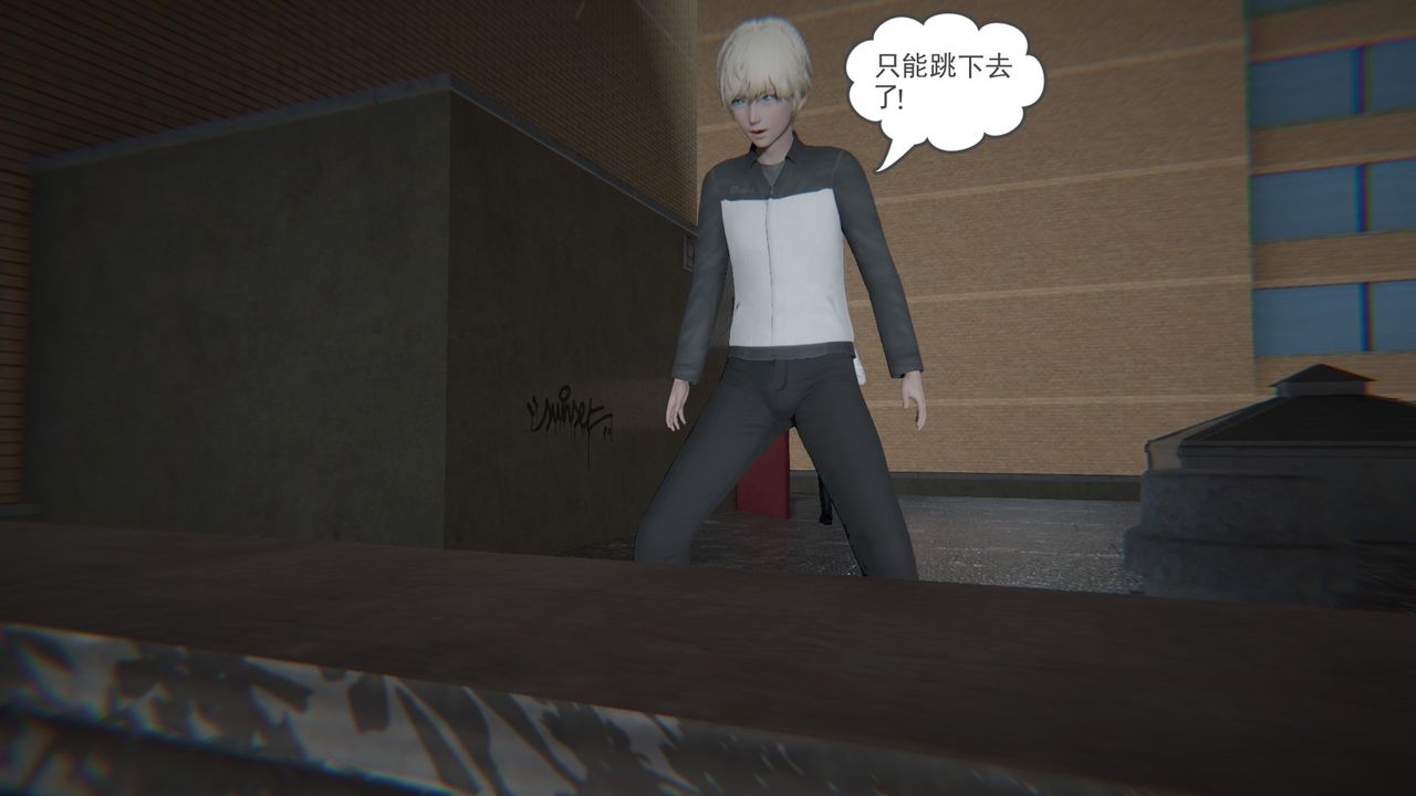 [3D]後浪第01話