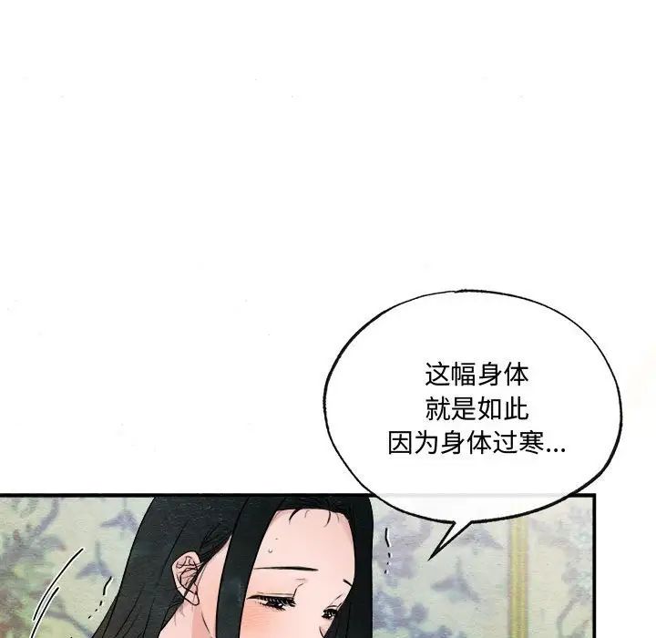狂眼第11话