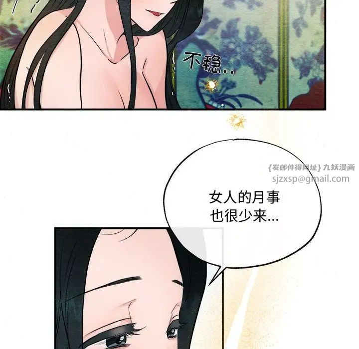 狂眼第11话