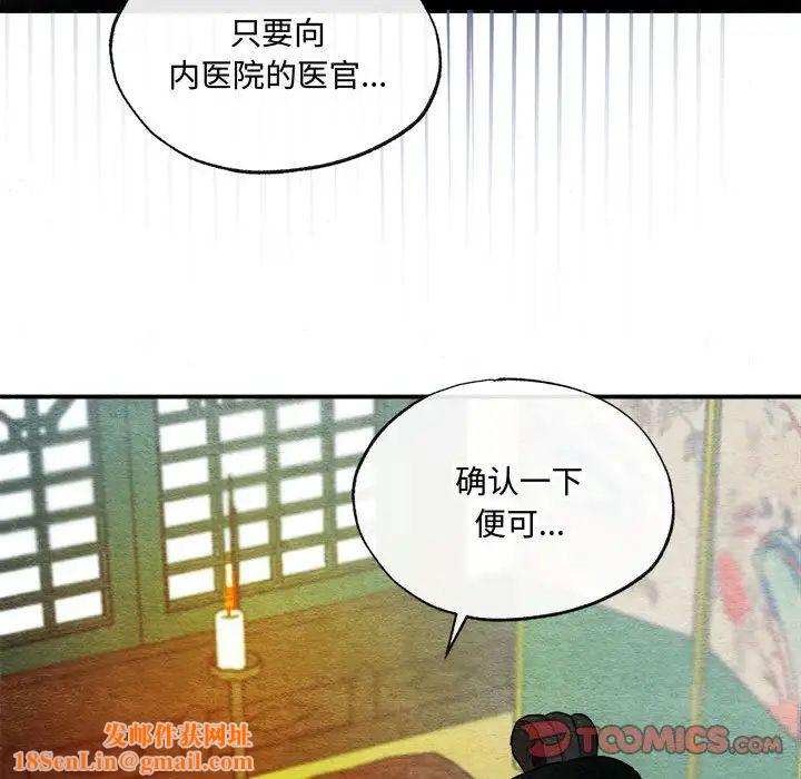 狂眼第11话