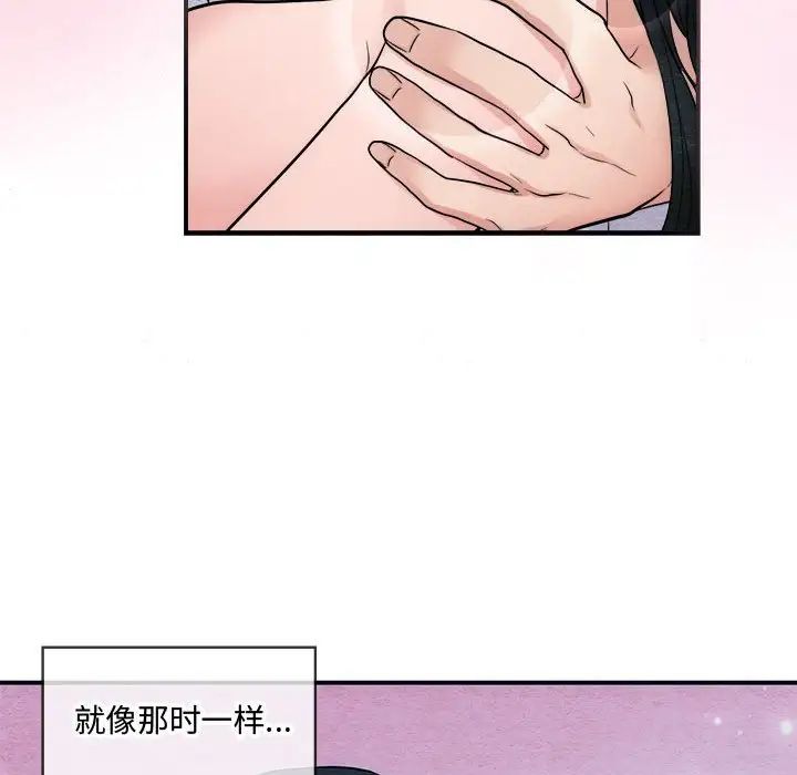狂眼第11话