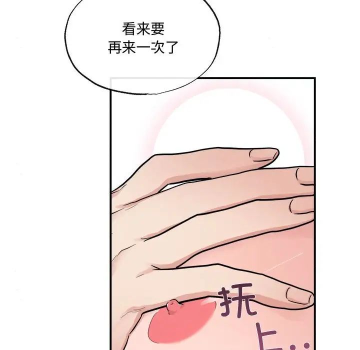 狂眼第11話