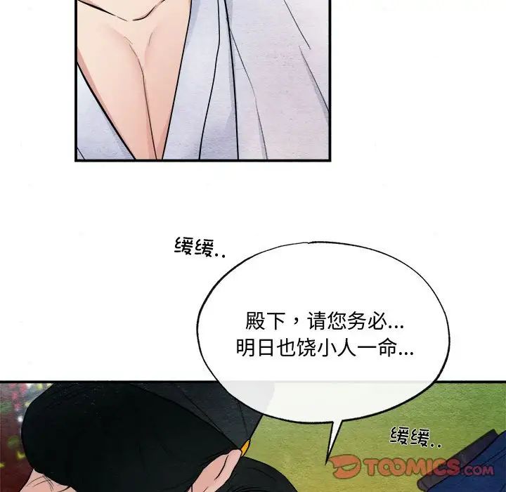 狂眼第11话