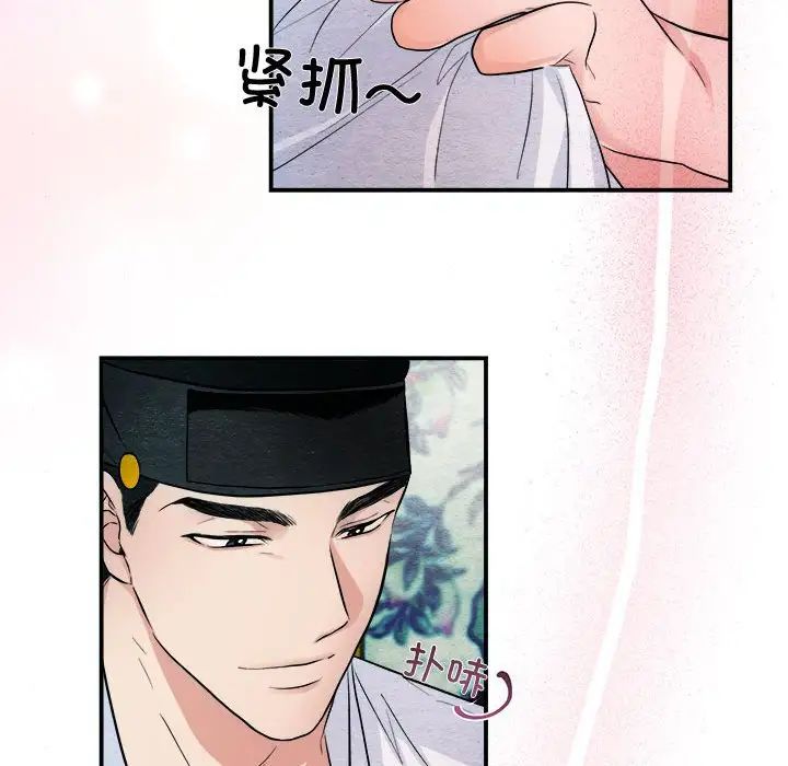 《狂眼》第11话