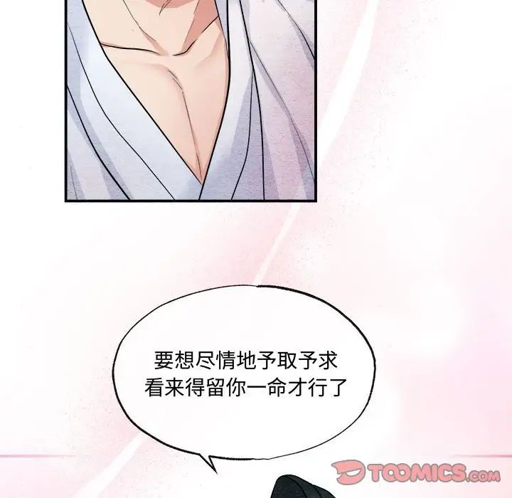 狂眼第11话