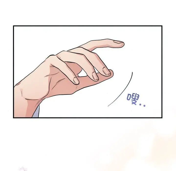 狂眼第11话