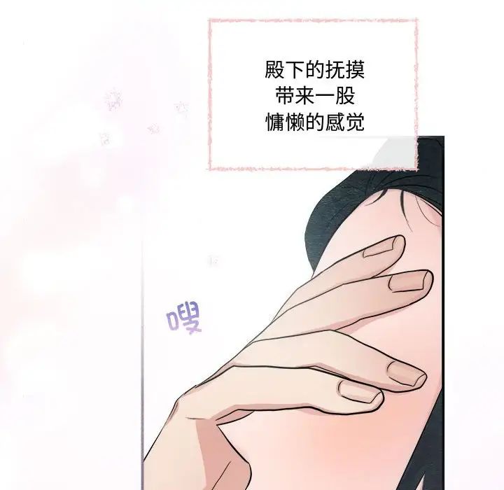 狂眼第11话
