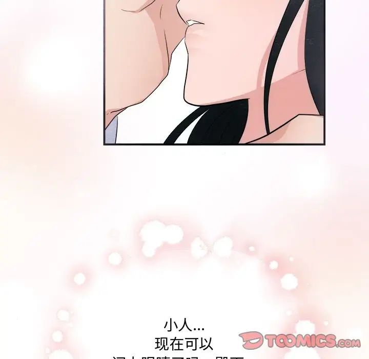 狂眼第11话