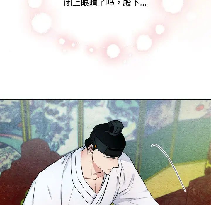 狂眼第11话