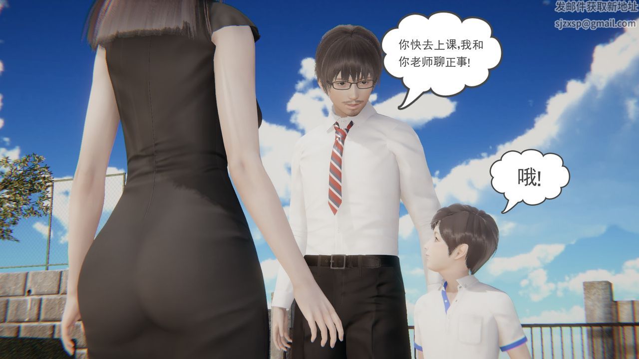 [3D]后浪第01话