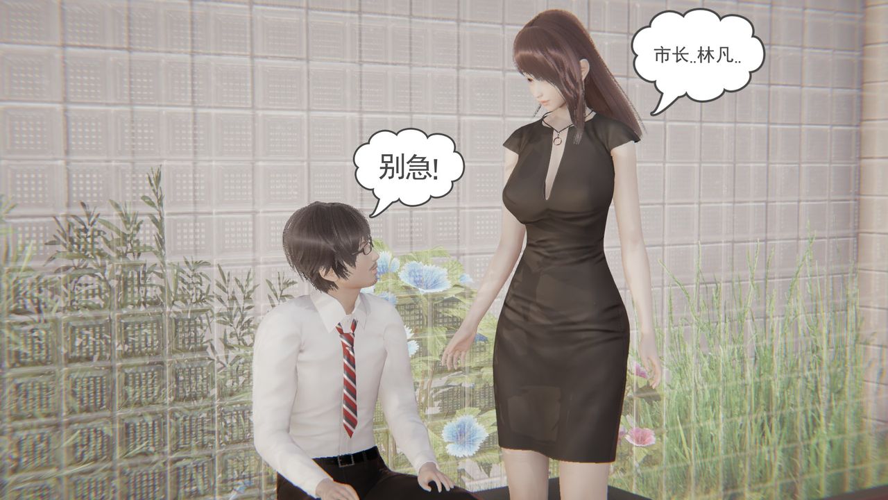 [3D]后浪第01话