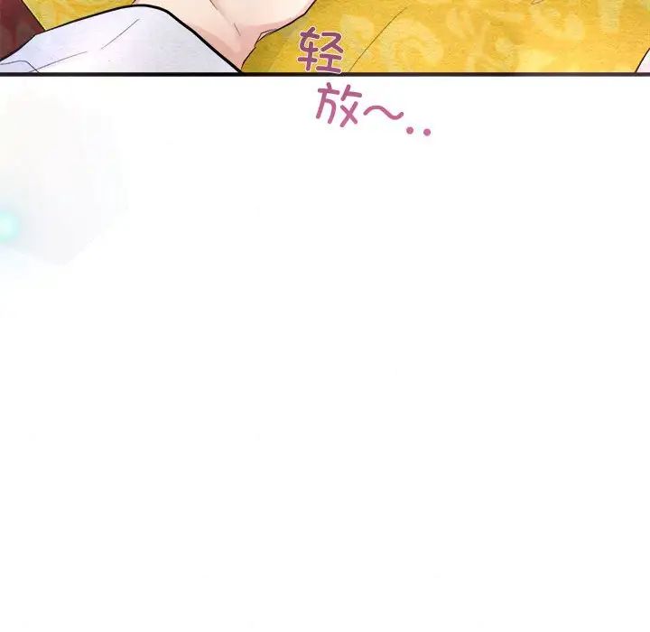 狂眼第11话