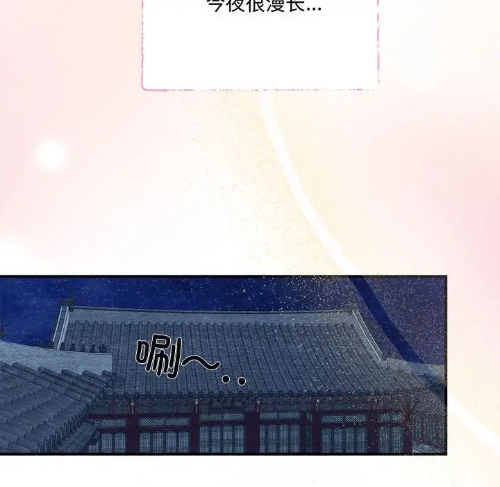 狂眼第11話