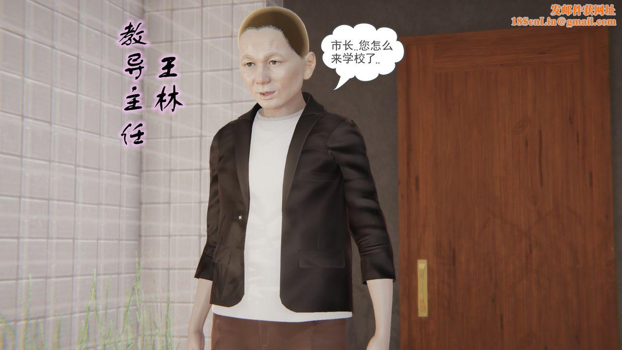 [3D]後浪第02話