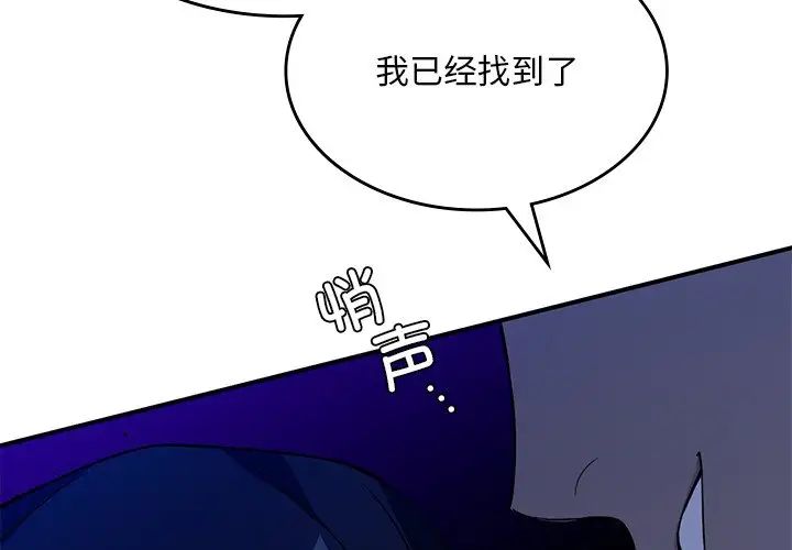 父债子偿第6话