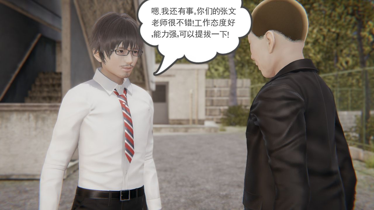 [3D]后浪第02话