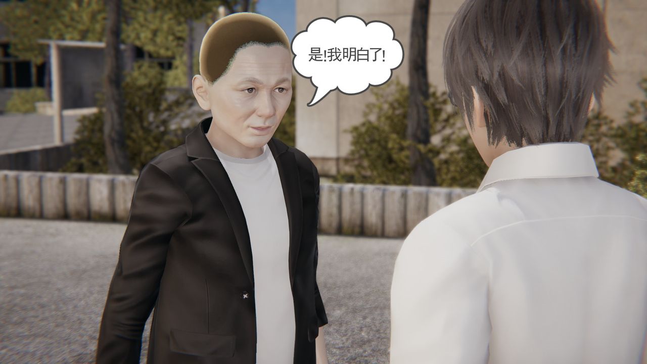 [3D]后浪第02话