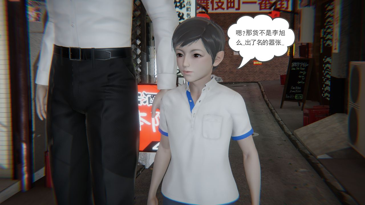 [3D]后浪第02话