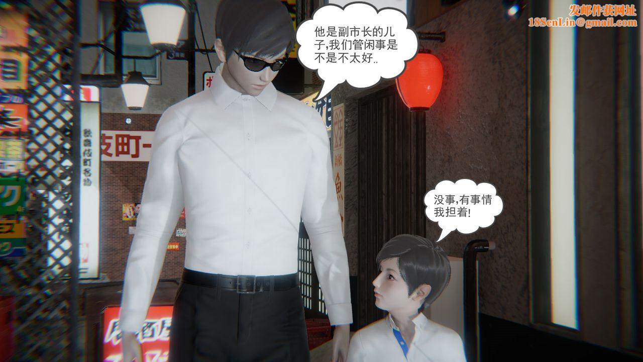 [3D]后浪第02话