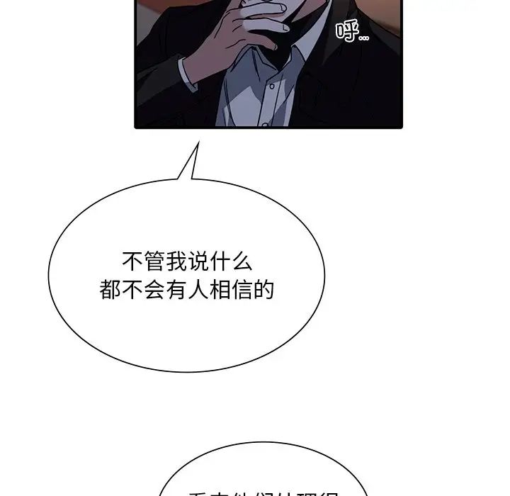 父债子偿第6話