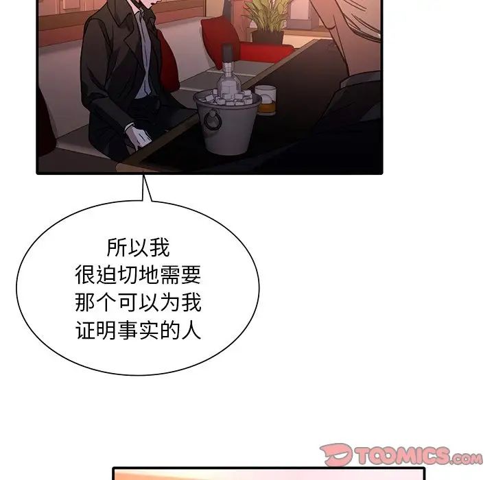 父债子偿第6话