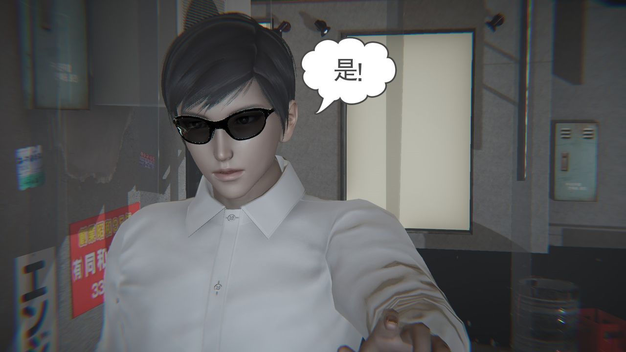 [3D]后浪第02话