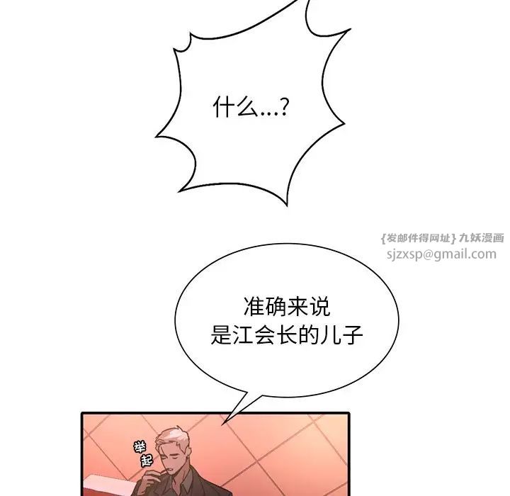 父债子偿第6话