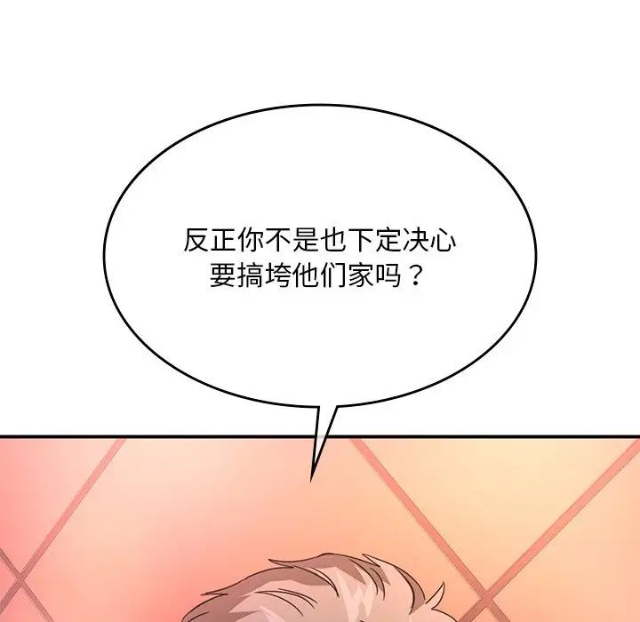父债子偿第6话