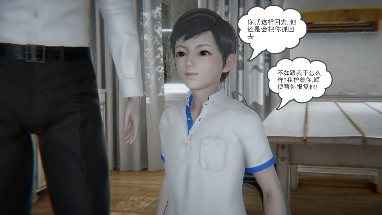 [3D]后浪第02话