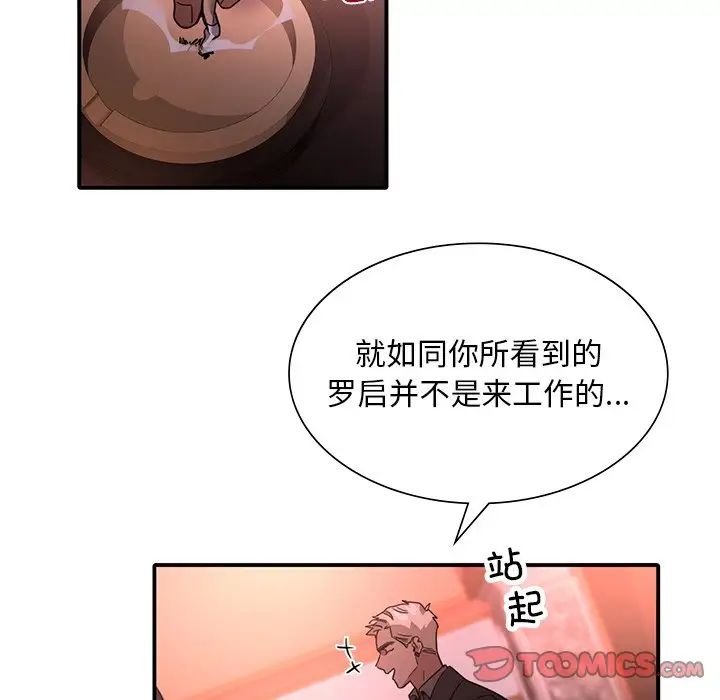 父债子偿第6话