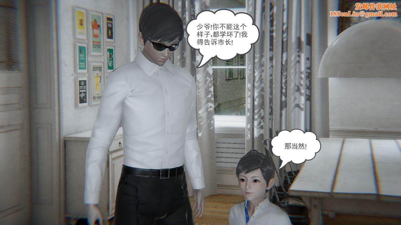 [3D]后浪第03话