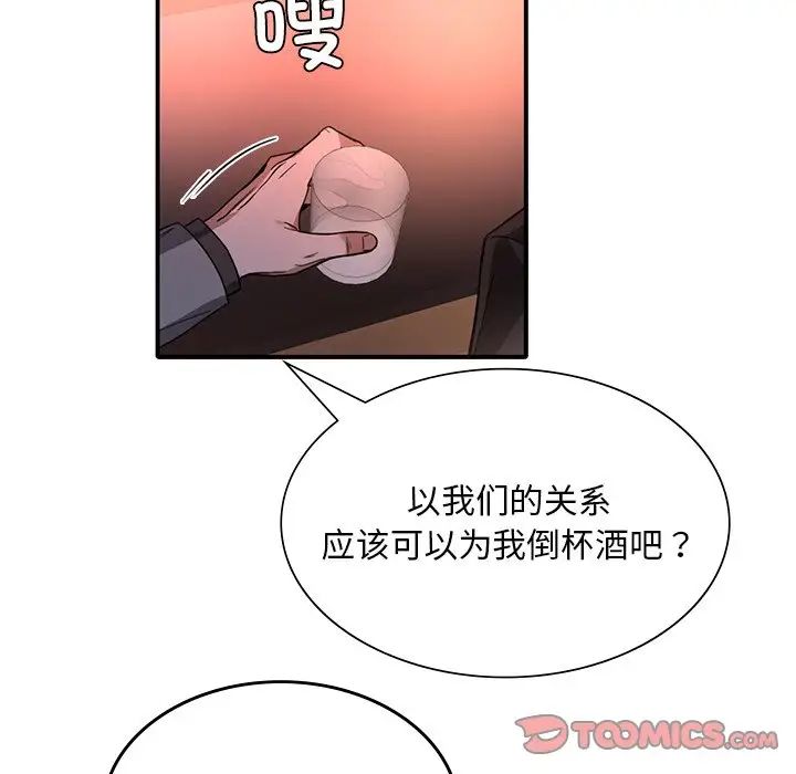 父债子偿第6话